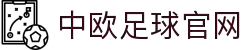中欧体育官网-中欧体育资讯与高清赛事直播