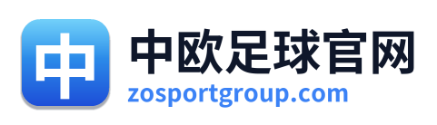 中欧足球官网